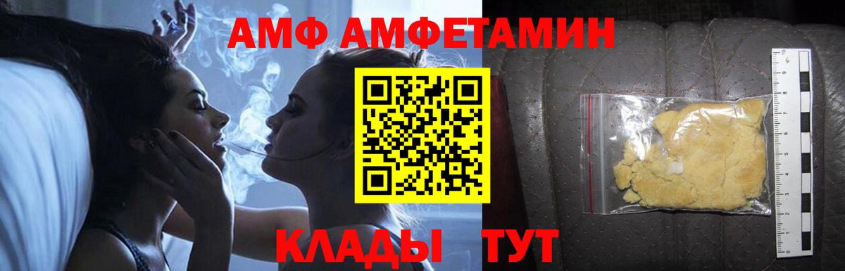 Амфетамин VHQ Калач-на-Дону