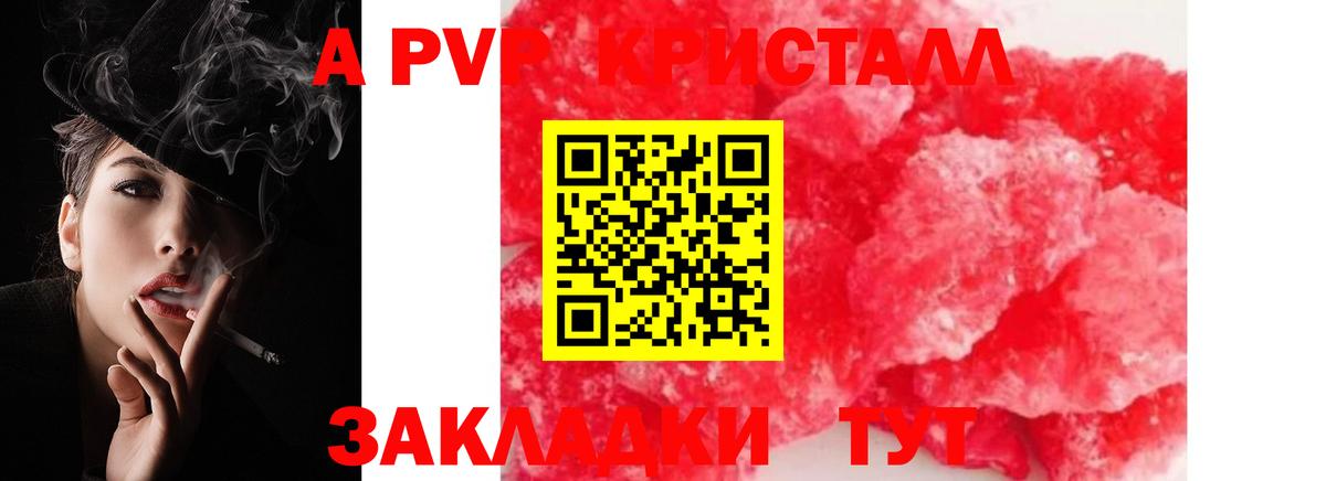А ПВП СК КРИС Калач-на-Дону