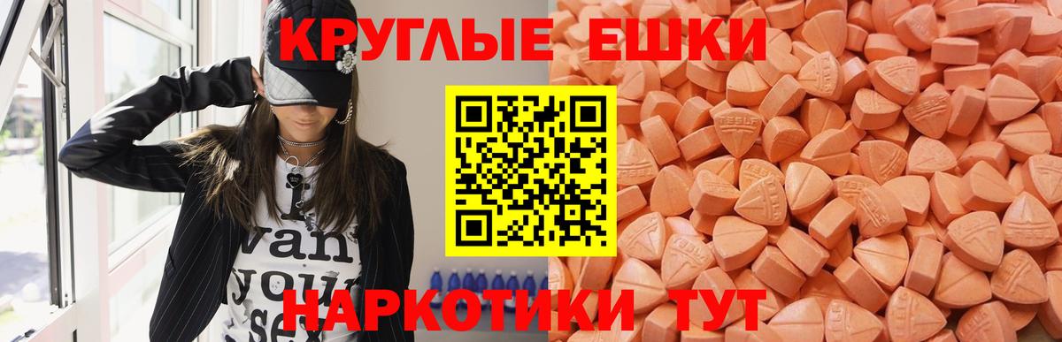 Ecstasy  Вход с VPN  Калач-на-Дону  ЭКСТАЗИ mix  Экстази Дубай 