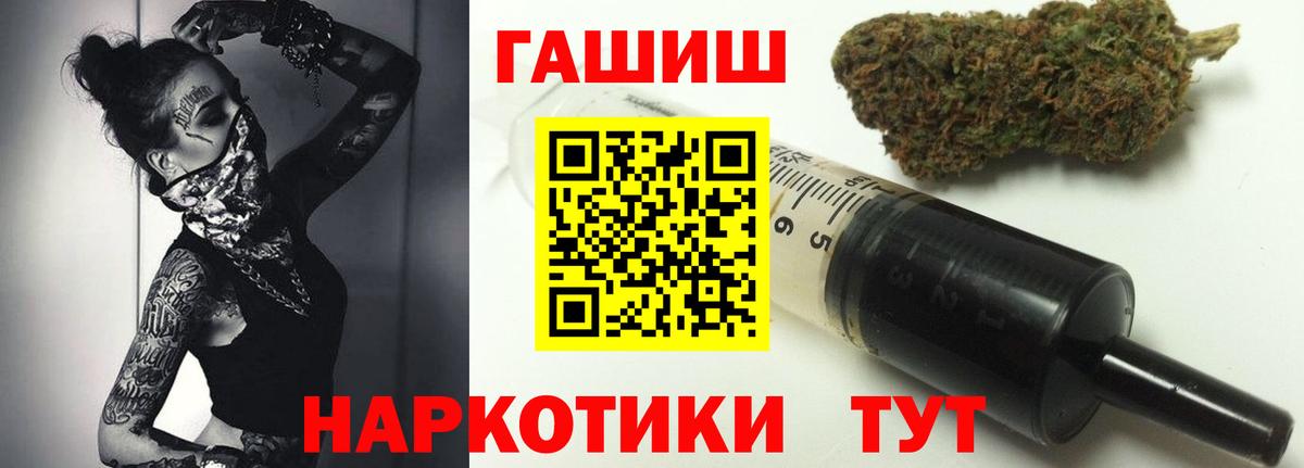 Гашиш индика сатива  ГАШИШ Изолятор  ГАШ  Вход с VPN  Калач-на-Дону 