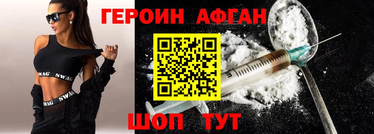 Калач-на-Дону  Героин белый  Вход с VPN 