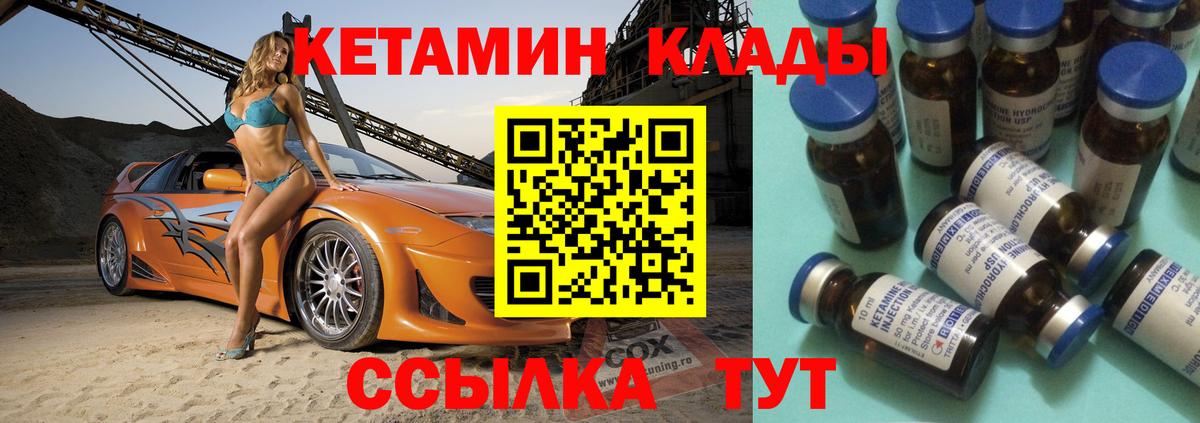 КЕТАМИН VHQ Калач-на-Дону