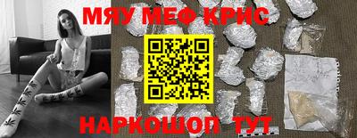 метамфетамин Ливны