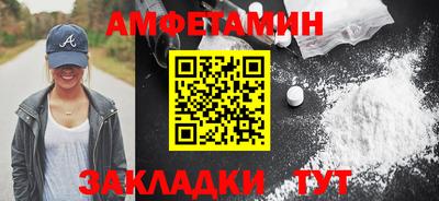 метамфетамин Ливны