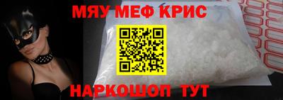 MESCALINE Лесосибирск