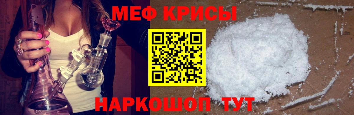 Меф мяу мяу кристаллы Калач-на-Дону