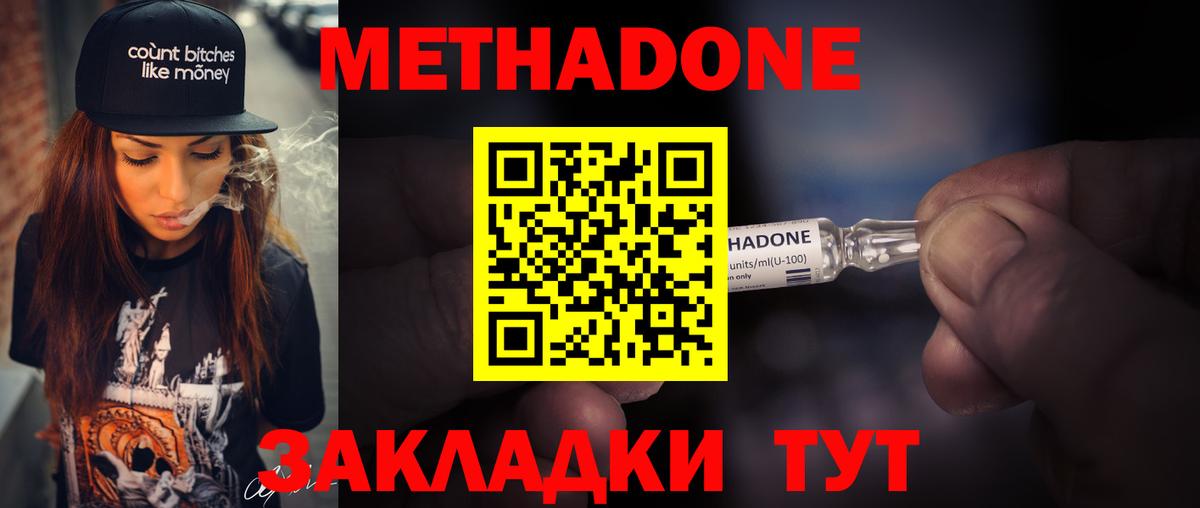 Меф МЯУ МЯУ   Кокаин  Вход с VPN  Калач-на-Дону  ГАШ 