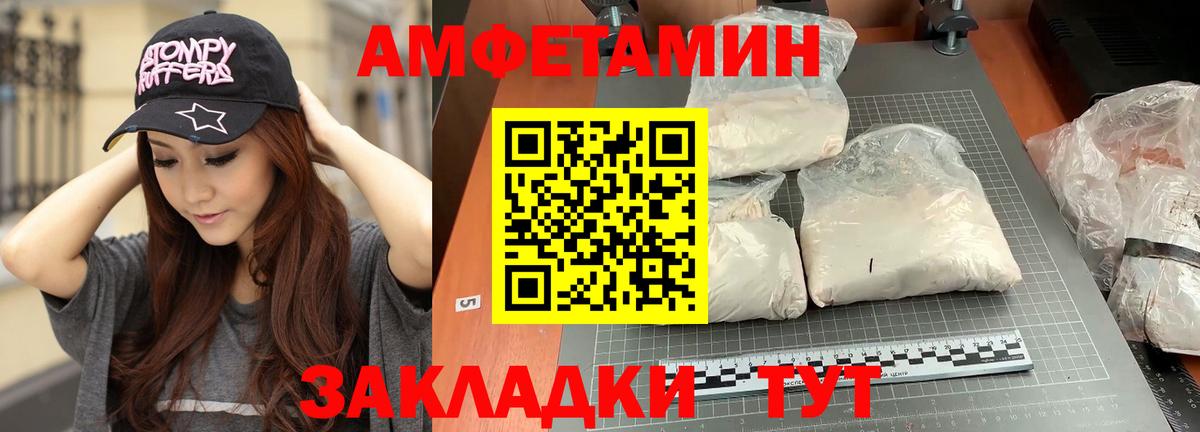 Первитин Methamphetamine  Вход с VPN  Калач-на-Дону 