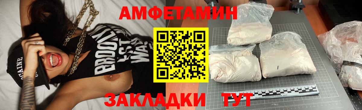 Метамфетамин витя Калач-на-Дону