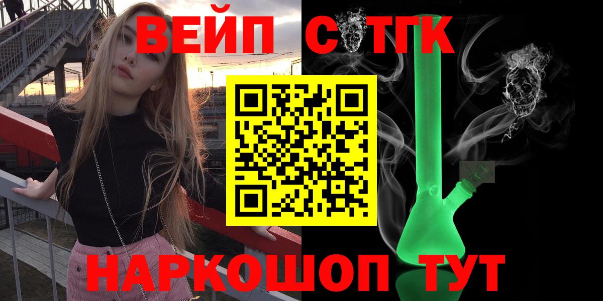 Дистиллят ТГК вейп Калач-на-Дону