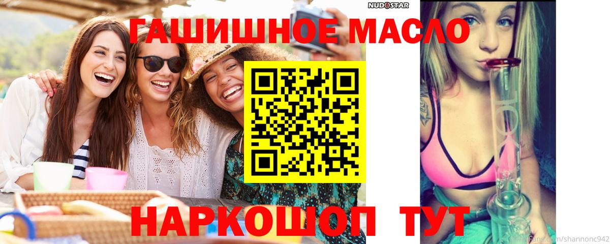 купить   Дистиллят ТГК концентрат  Вход с VPN  ТГК вейп  Калач-на-Дону 